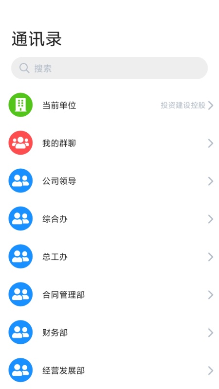 手机EAP官网版图2