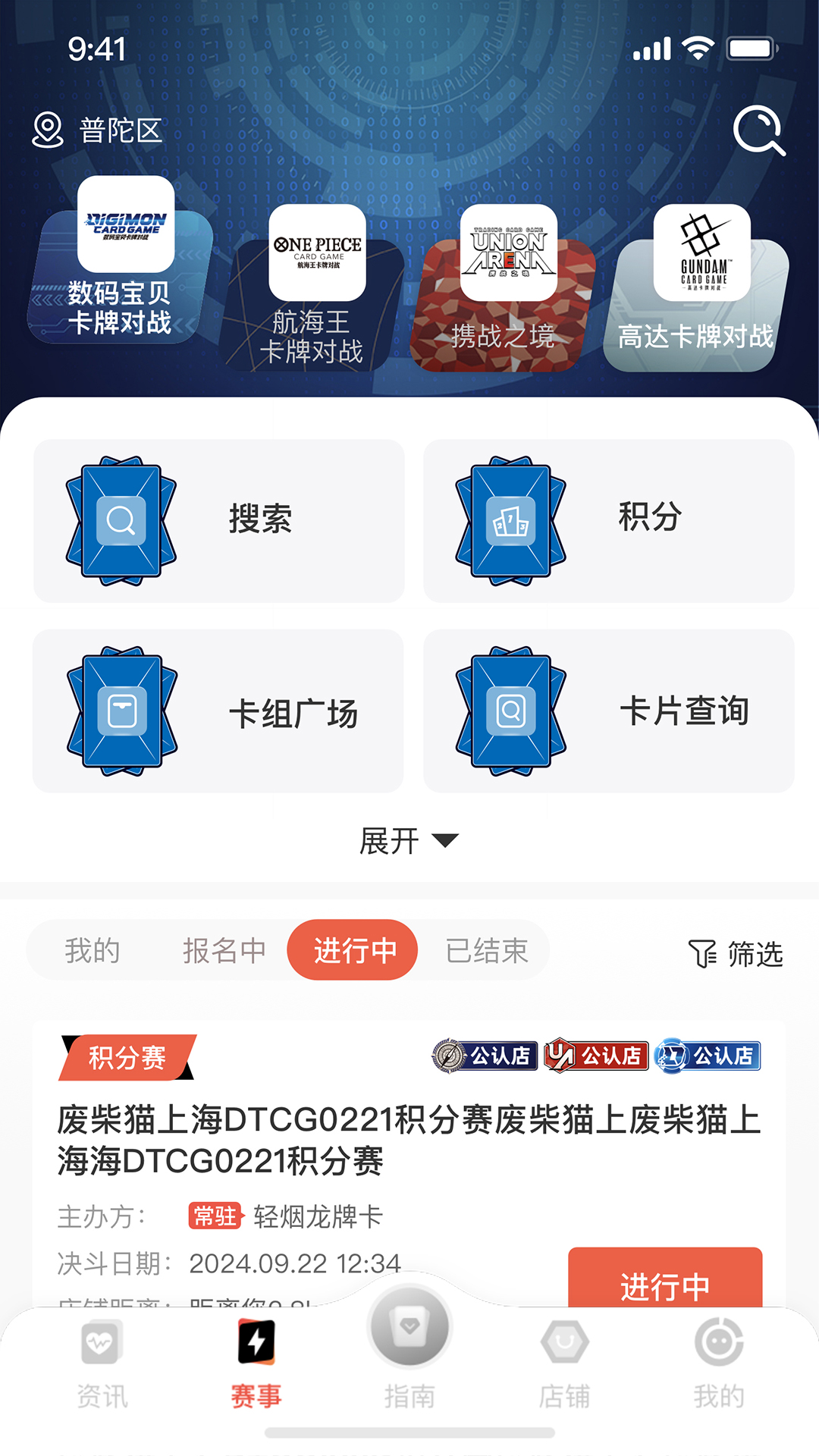 万代卡牌app