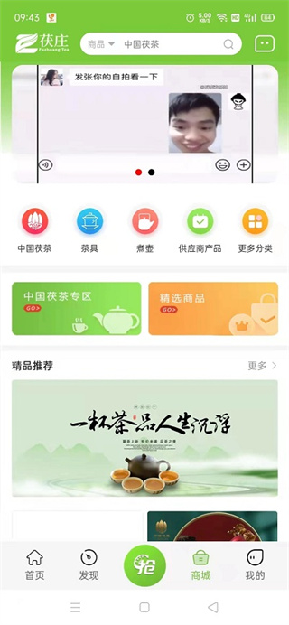 茯庄app