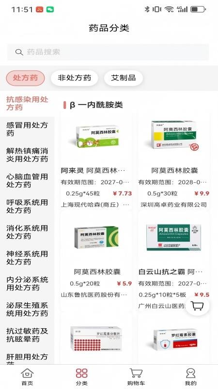 来吉采app图2
