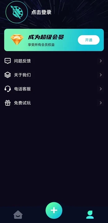 AI无限画画app图2