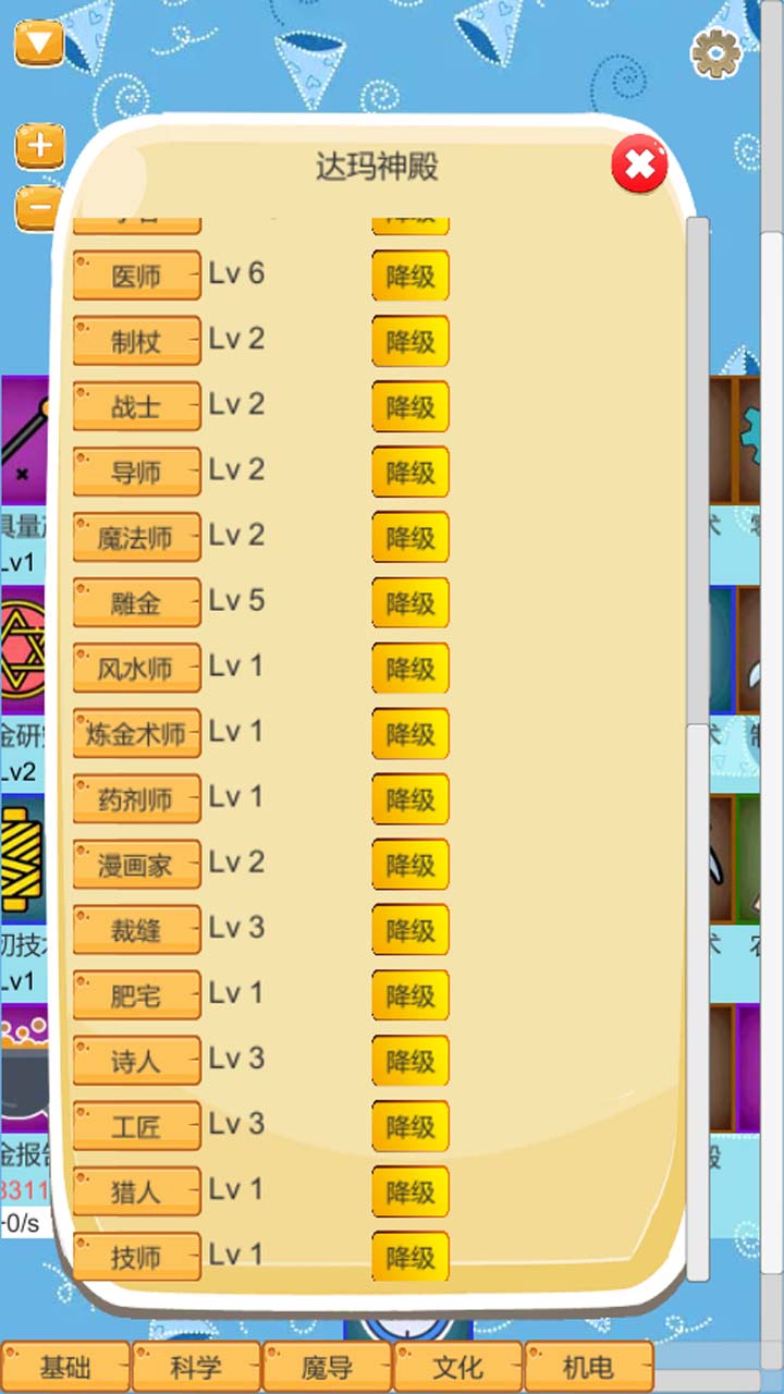 超魔导生产链手游图2