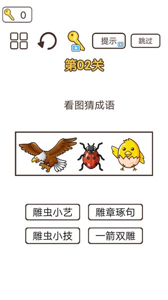 词语大挑战游戏图2