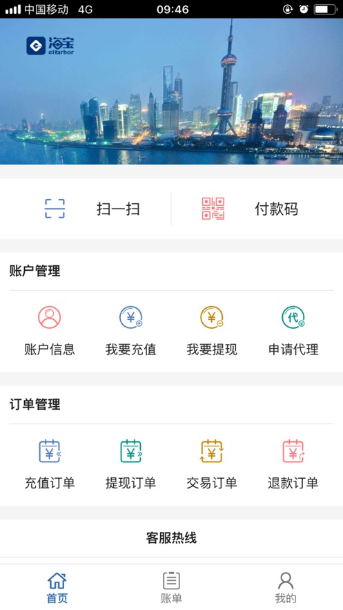 海福宝app图2