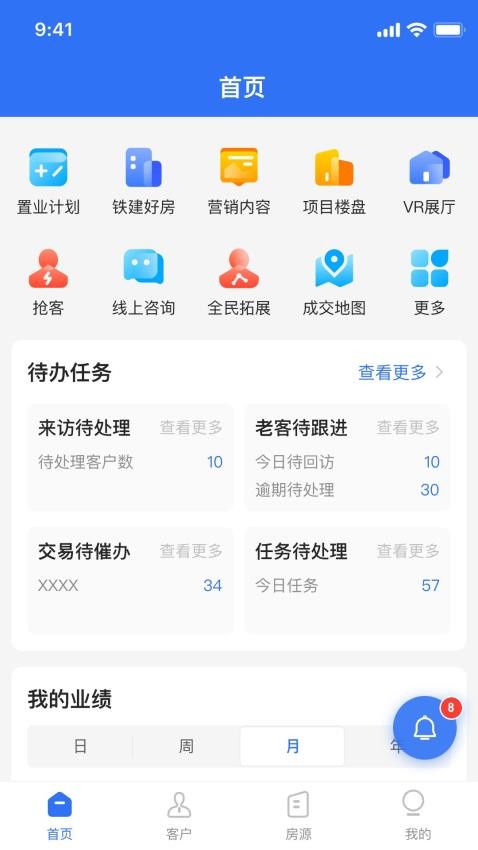 数字智慧案场app图3