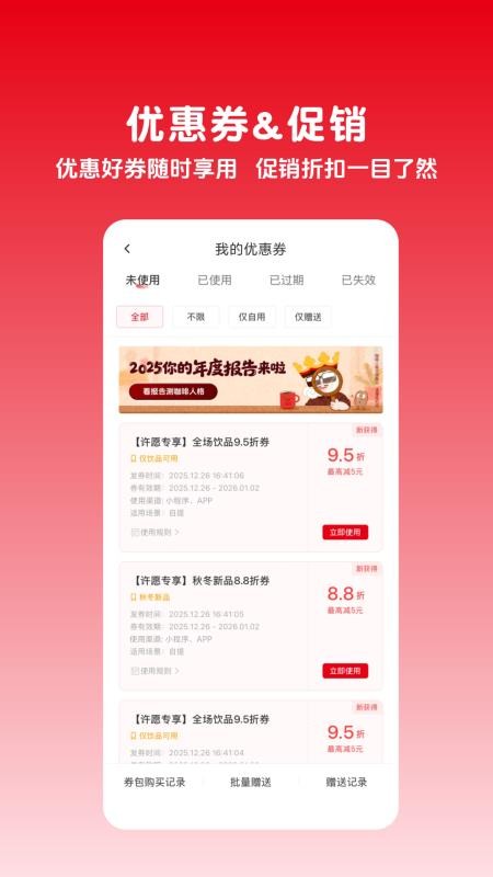 幸运咖app