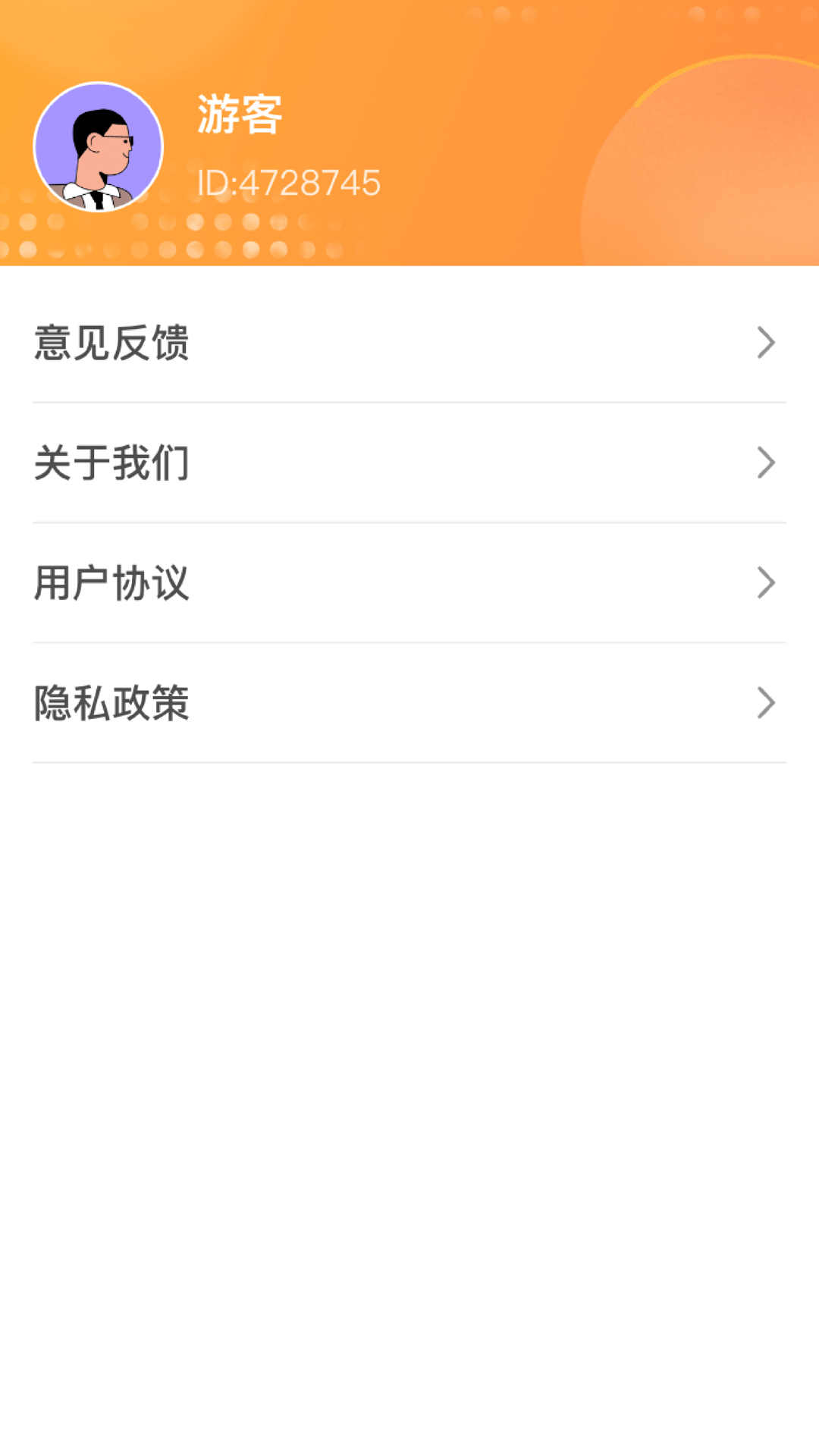 旅途奇遇记app图3