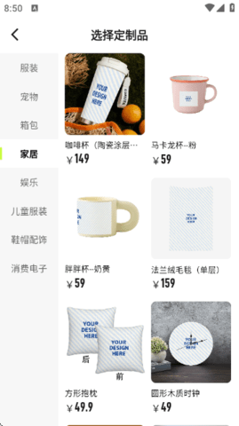 猫几app图3