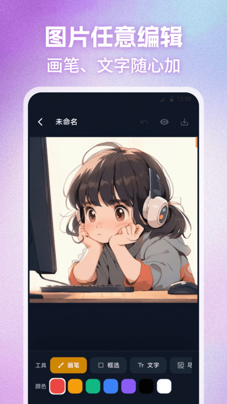图片处理Fix照片修图app图2