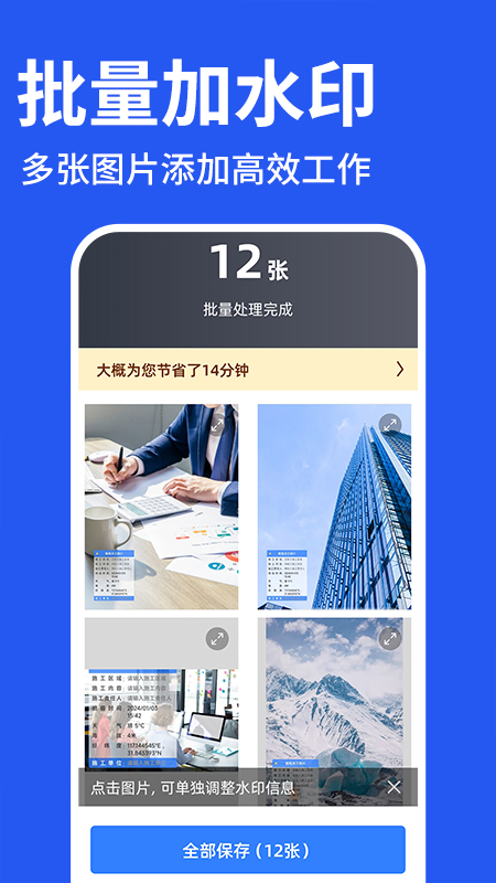 今天水印打卡拍照软件图2