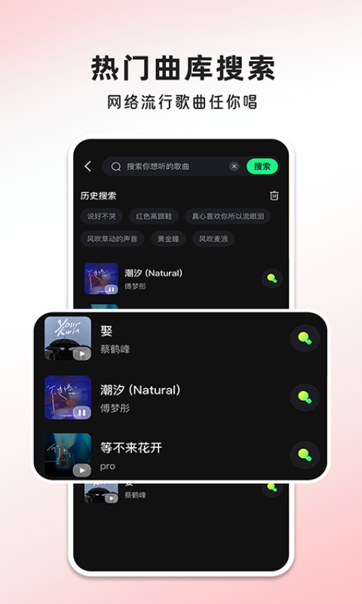 唱歌多多软件图2