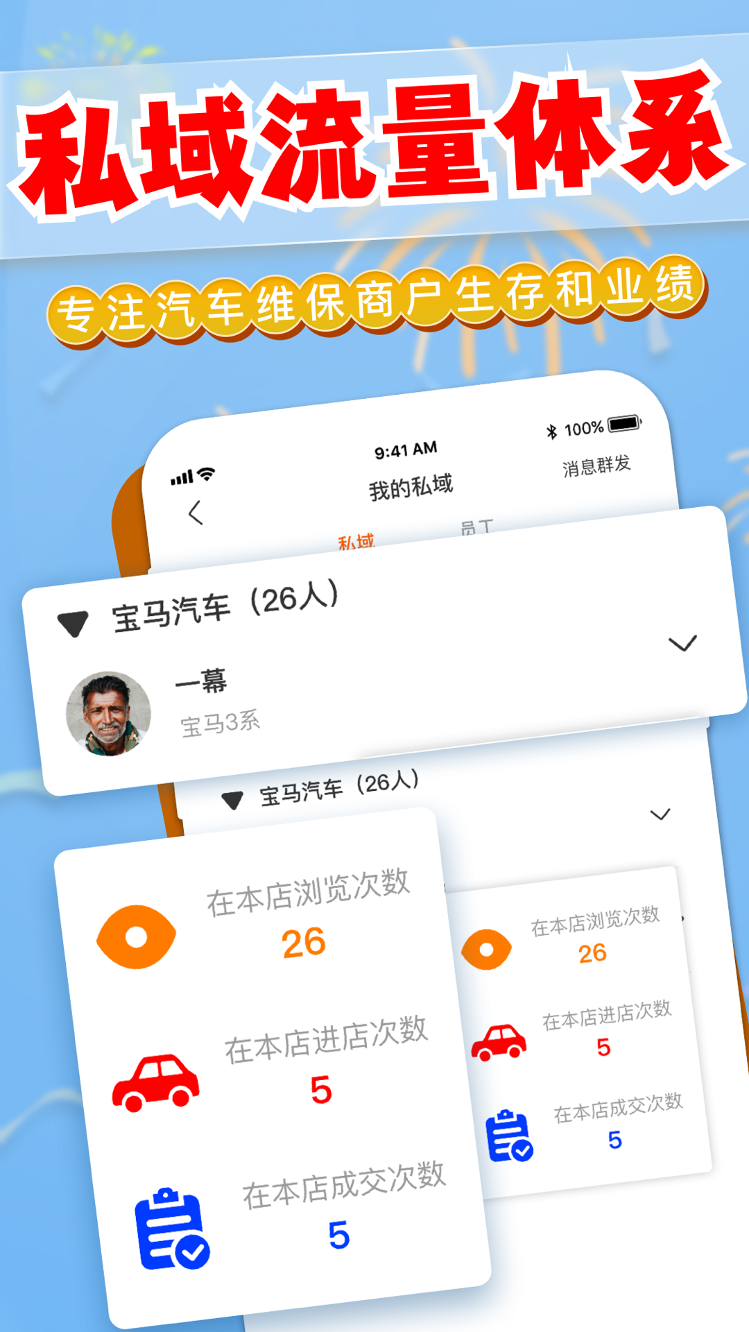 迎动养车商户app图4