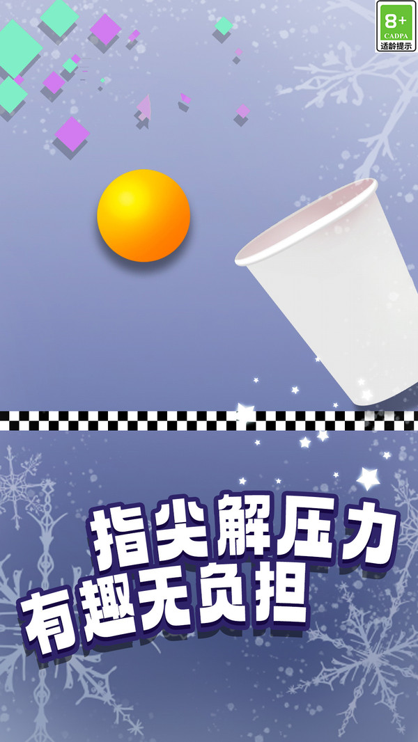 趣味躺平解压游戏图1