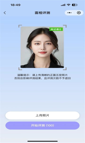 读心AI官网版