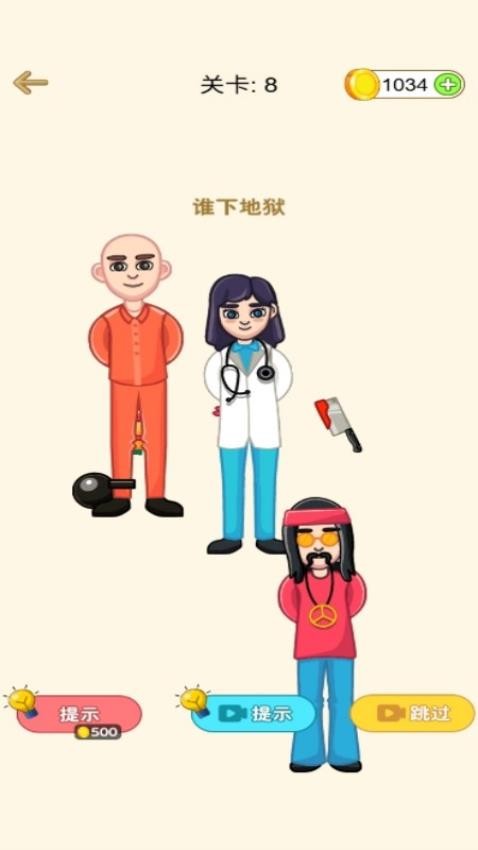 惊喜橡皮擦游戏图3
