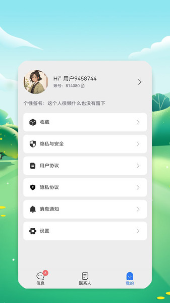 即语app图1