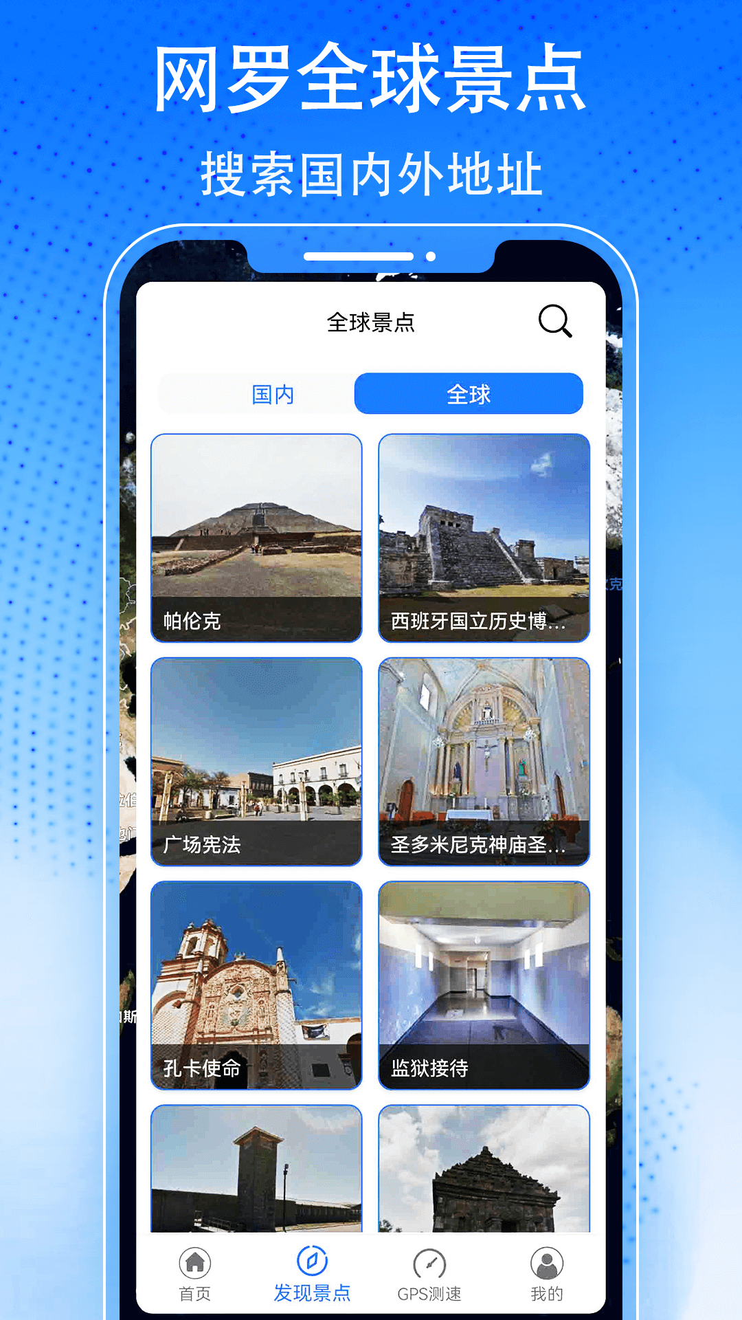 3D天眼卫星街景地图app图3