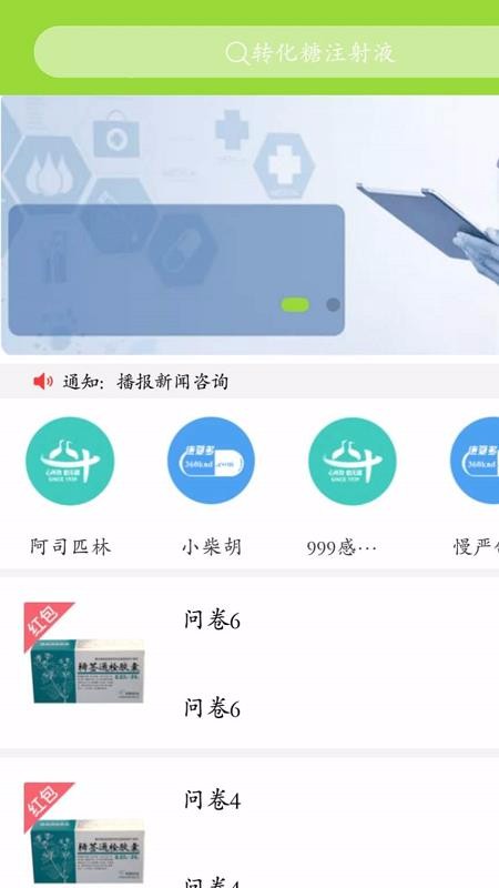 小犇数研app图3