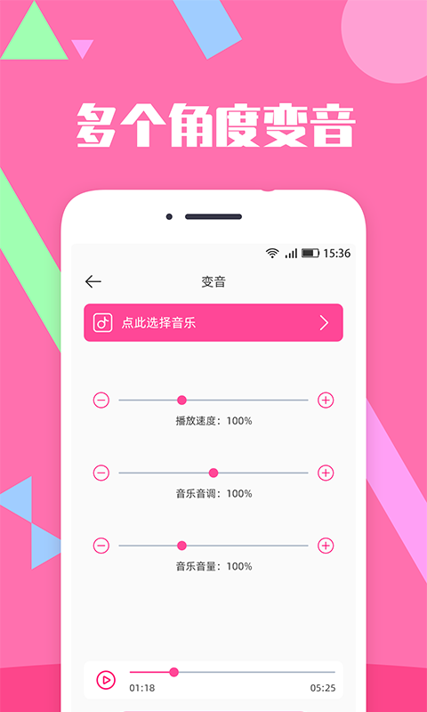音乐剪辑精灵app图3