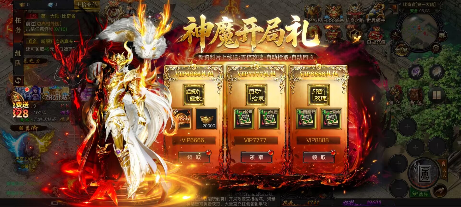 骷髅倒贴传奇手游图2