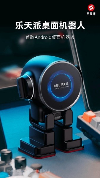 乐天派app