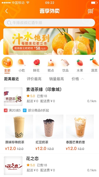 晋享其中app图2