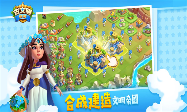 古文明島嶼游戏图2