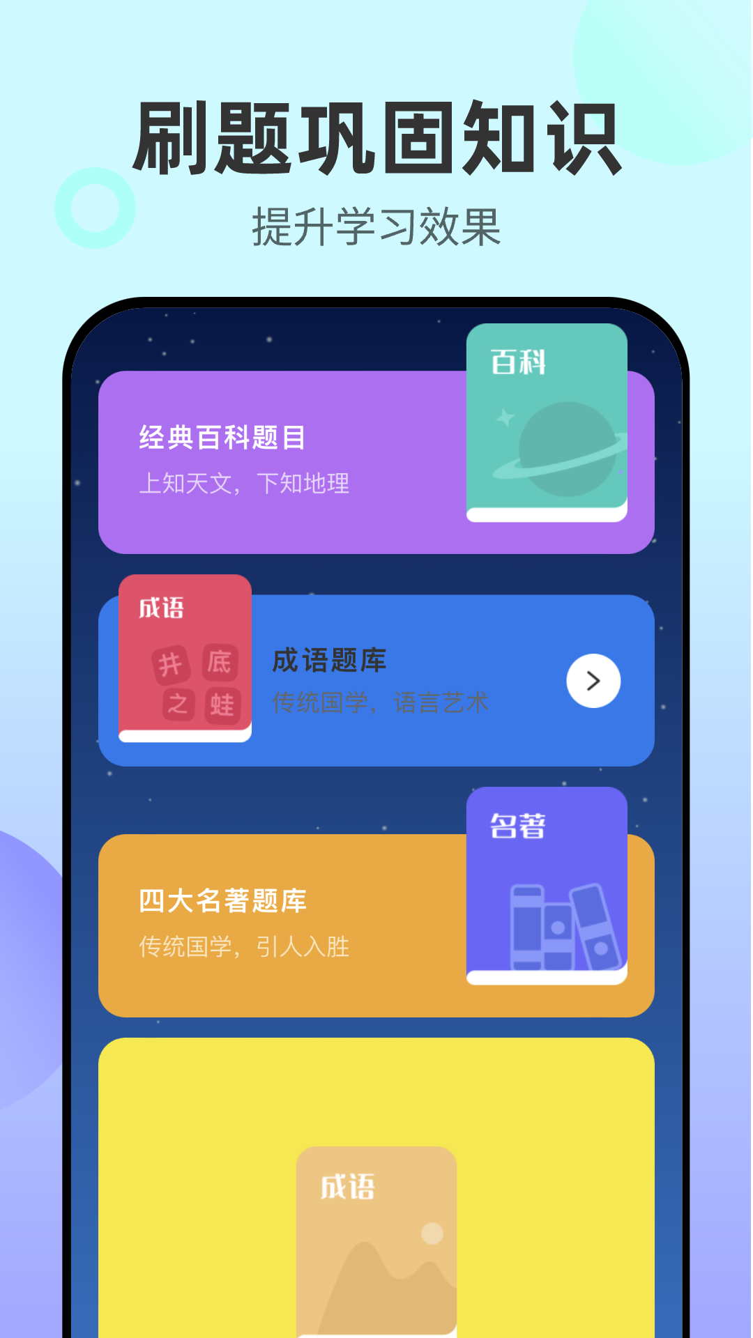 星空刷刷app图2