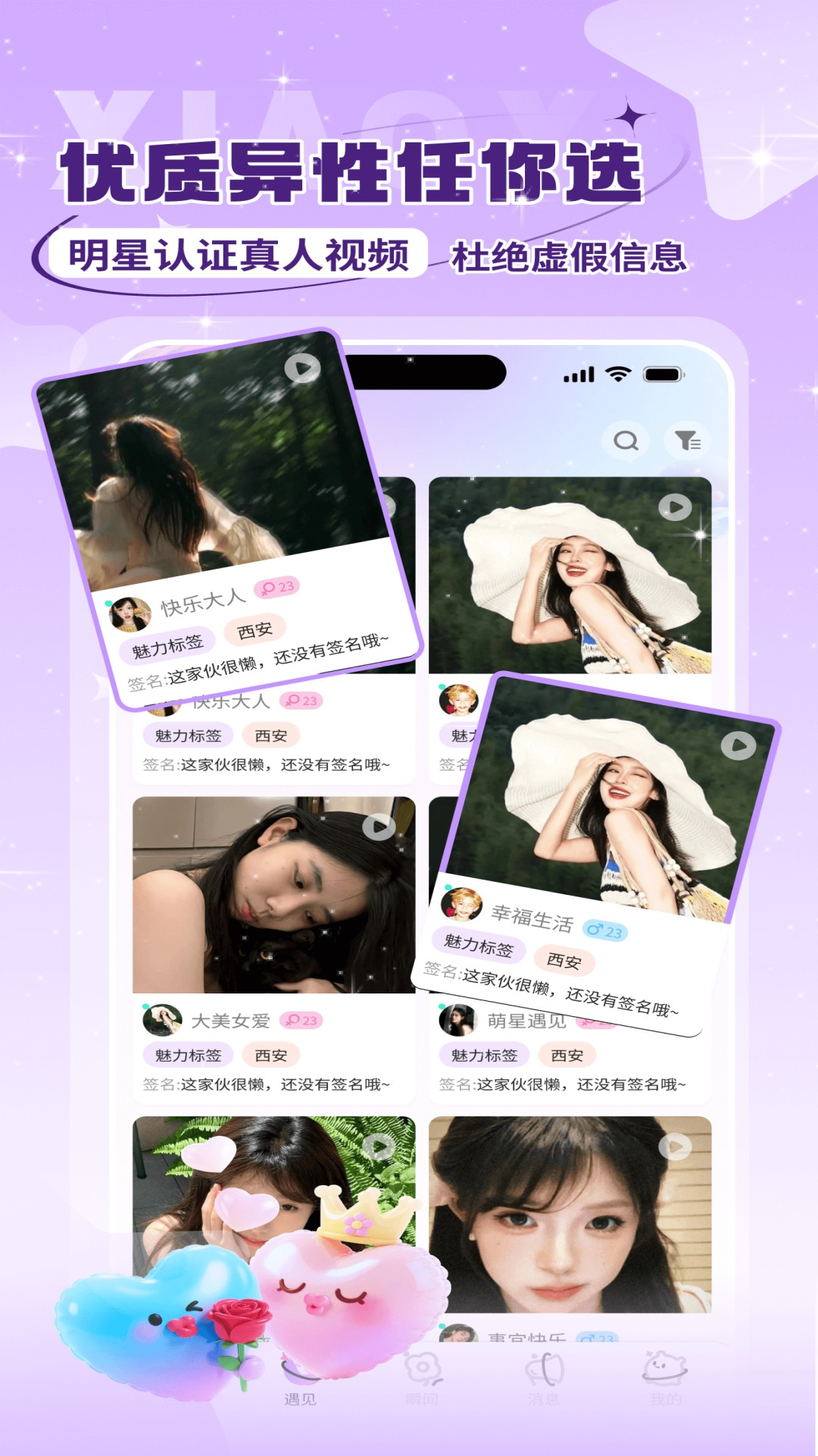 萌星岛app图2