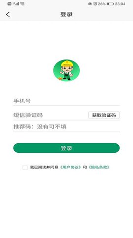巧修哥水电app图3