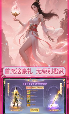 大武当之剑游戏图2