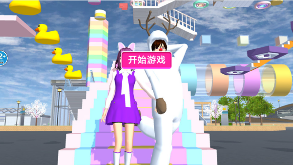 樱花高校百变公主图1