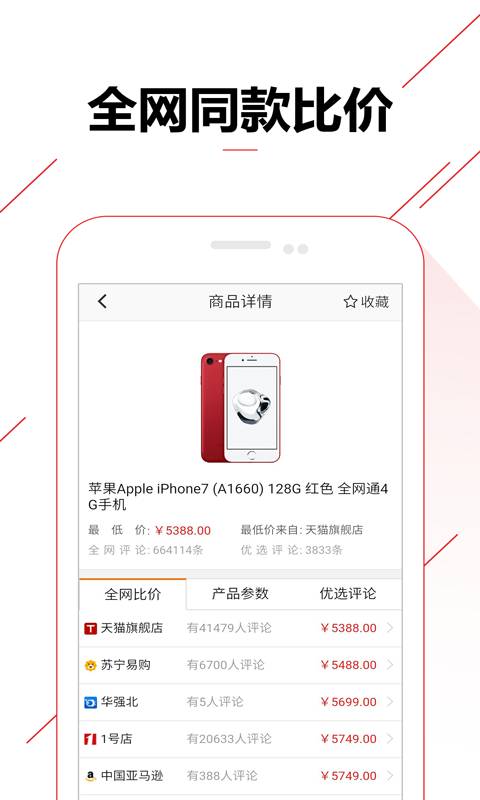 等等党app图2