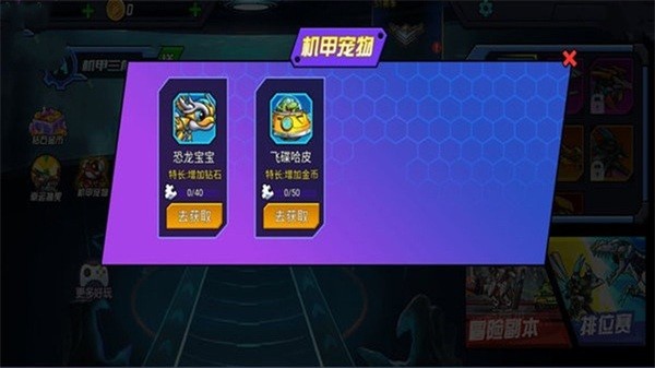怪兽入侵城镇游戏图1