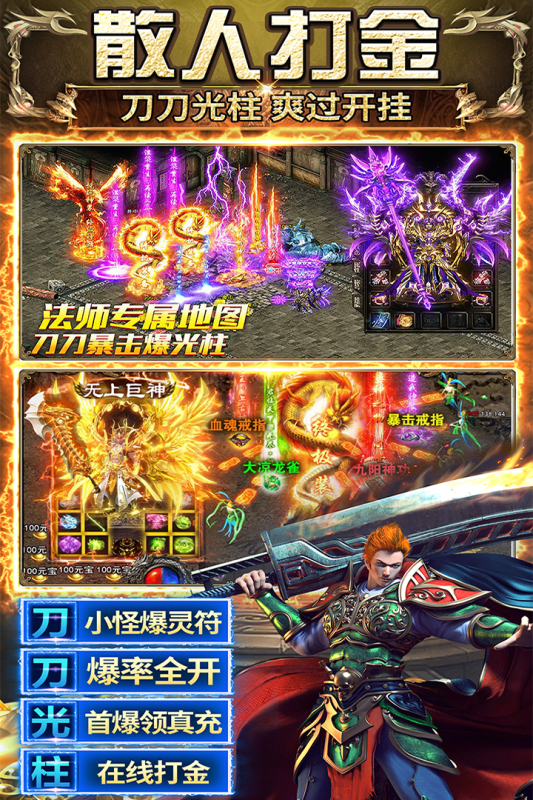 传奇之业九游版图1