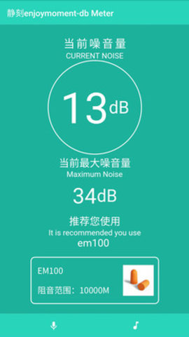 睡眠宝贝app图3