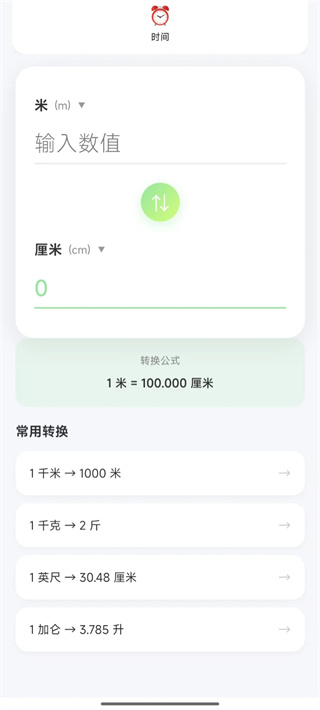醒目精选手机版