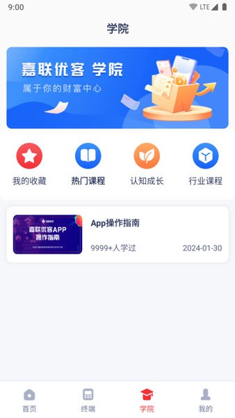 优客Mate软件图3