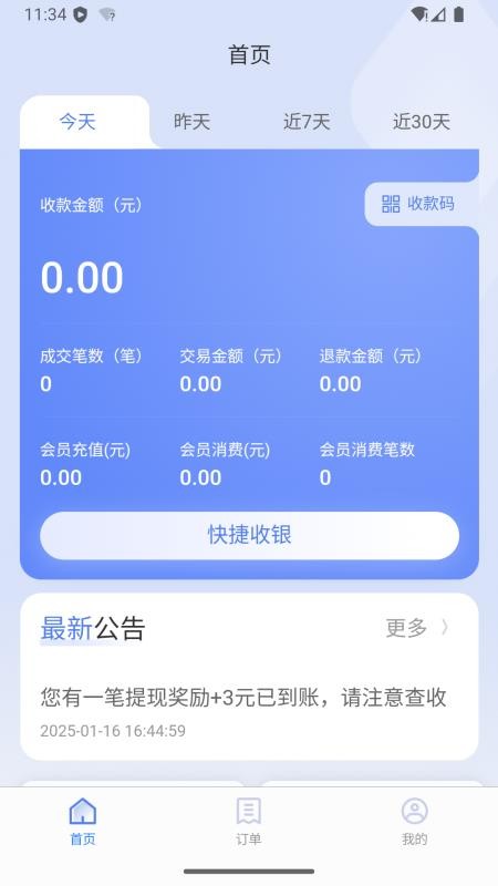 贝来米app图3
