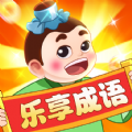 乐享成语游戏图标