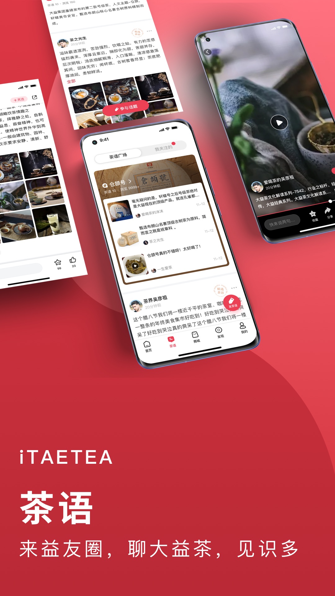 益友会app图2