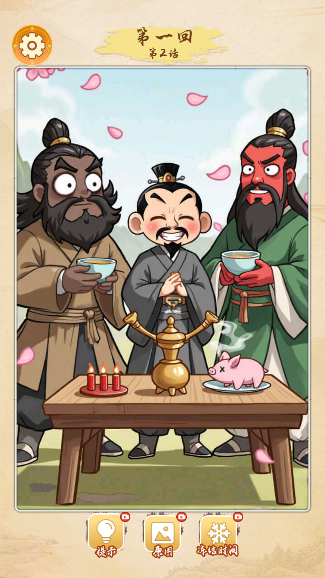 拼图找不同游戏