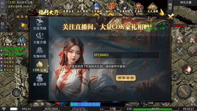逍遥合击最新版图3