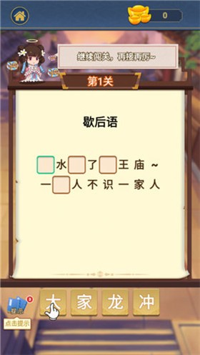 王者爱答题游戏