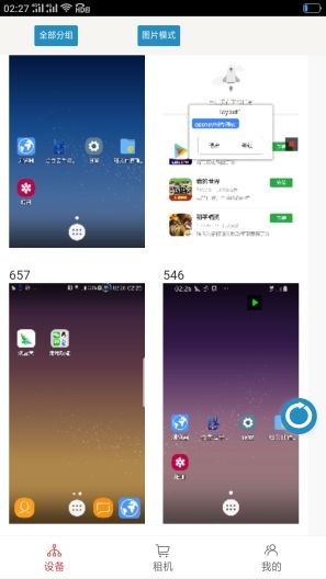 合鑫云手机app图1