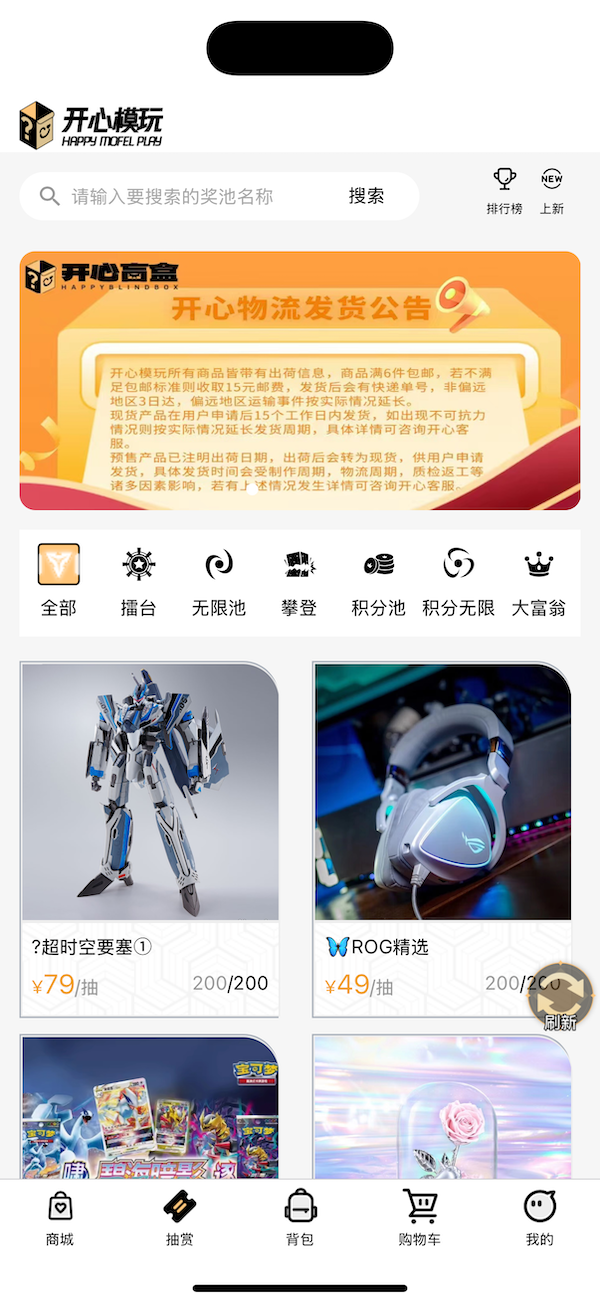 开心模玩最新版