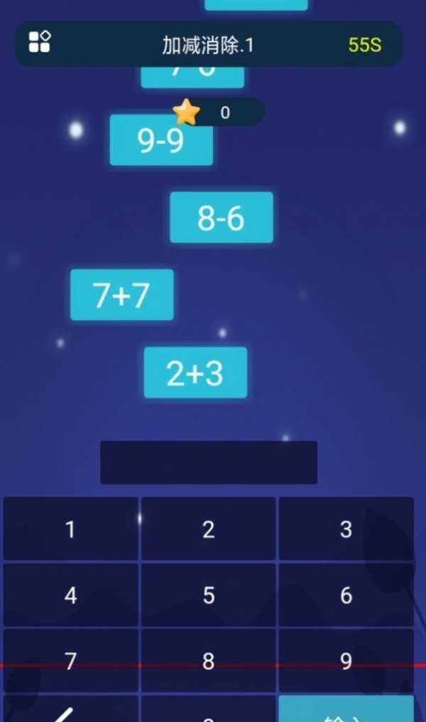加减消除游戏图2
