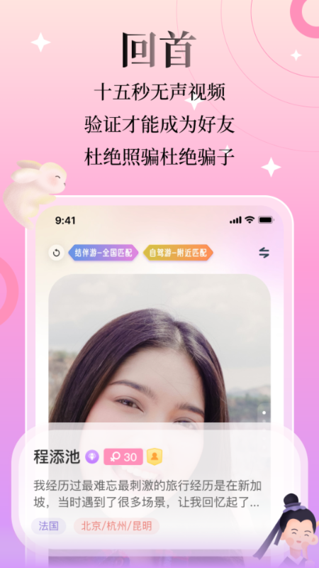 回首手机版图3