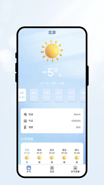 川云行记app
