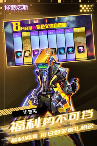 修普诺斯九游版图3